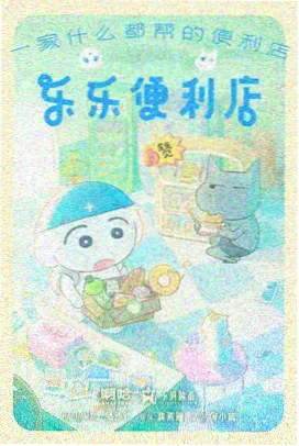 雨夜争吵剧照